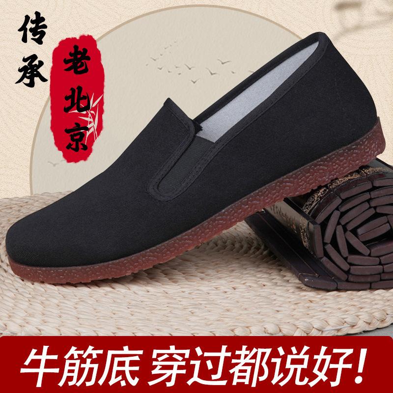 Old Beijing Cloth Shoes Men's Breathable Sweat-absorbing Rubber Soles Work Casual Men's Shoes Handmade Lasagna Vulcanized Shoes