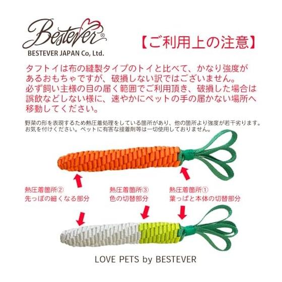 [LOVE PETS by BESTEVER] Love PETS by BESTEVER Pet Toy Tough Toy Carrot XL Carrot XL 47232