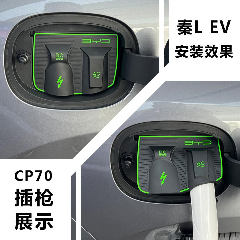 Magnetic Car Charging Port Rain Cover for BYD Yuan Plus Song Plus Atto3 Dolphin Seagull Denza D9 Waterproof EV Charger Protector