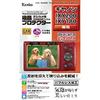 Kenko LCD Protection Film LCD Protector for Canon IXY 200/180 KLP-CIXY200
