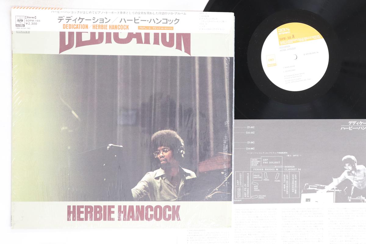 

LP Record HERBIE HANCOCK - Dedication SOPM165 CBS SONY 1974 Japan Obi Jazz Used