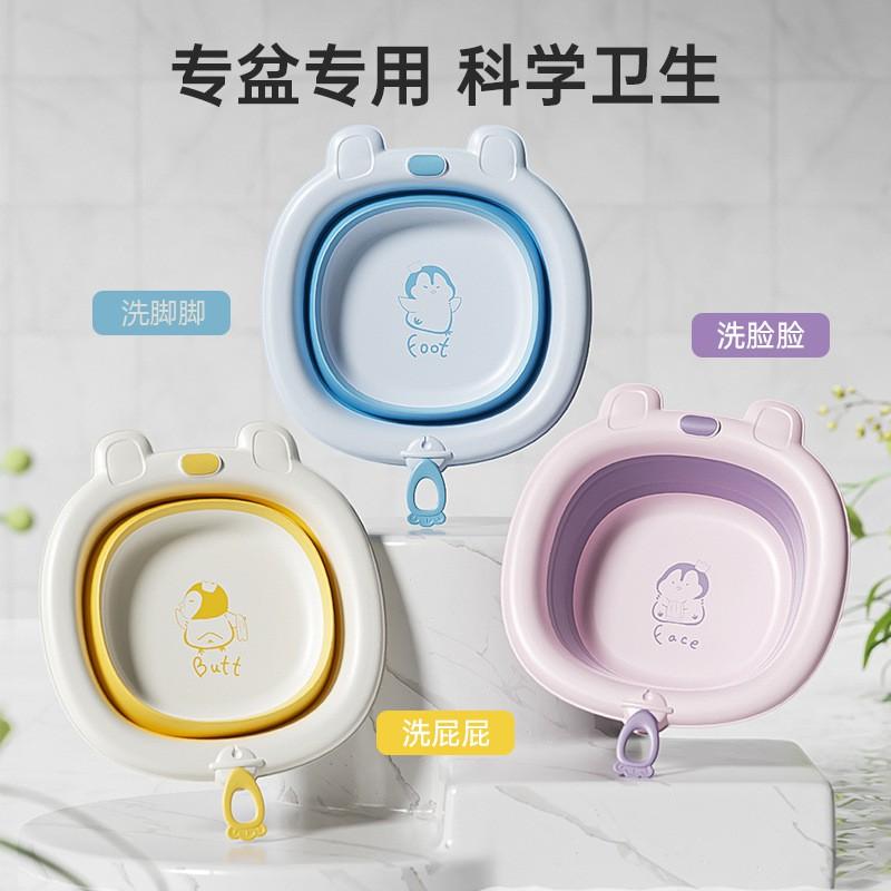 Baby Foldable Basin Infant Face Wash Bath Hip Clean Hanging Antibacterial TPE