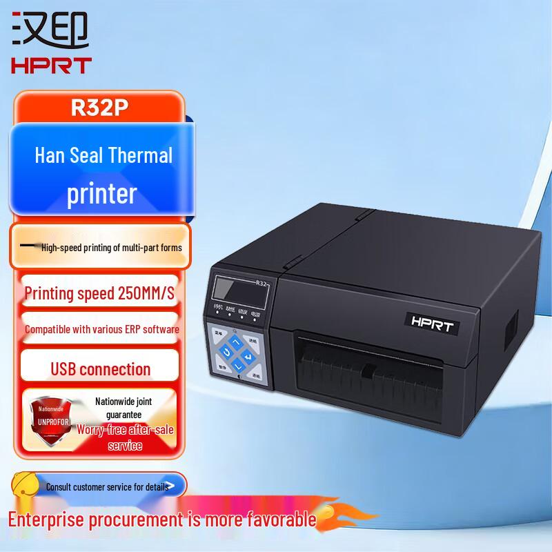 HPRT R32P Thermal Barcode Label Printer