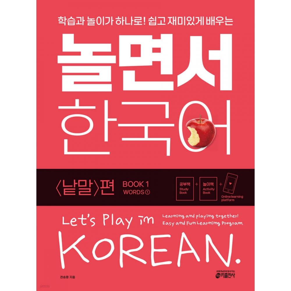 While Playing With Key Publishing Korean Volume 1 Word Edition