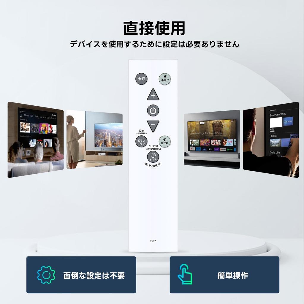 Ceiling light remote control E507 for DOSHISHA TKEY08DX, TKAMY06DX, and TKAMY08DX models.