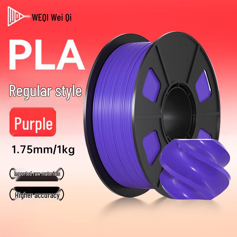 Weiqi Standard PLA 3D Printer Filament 1.75mm CN plug (adapter included)
