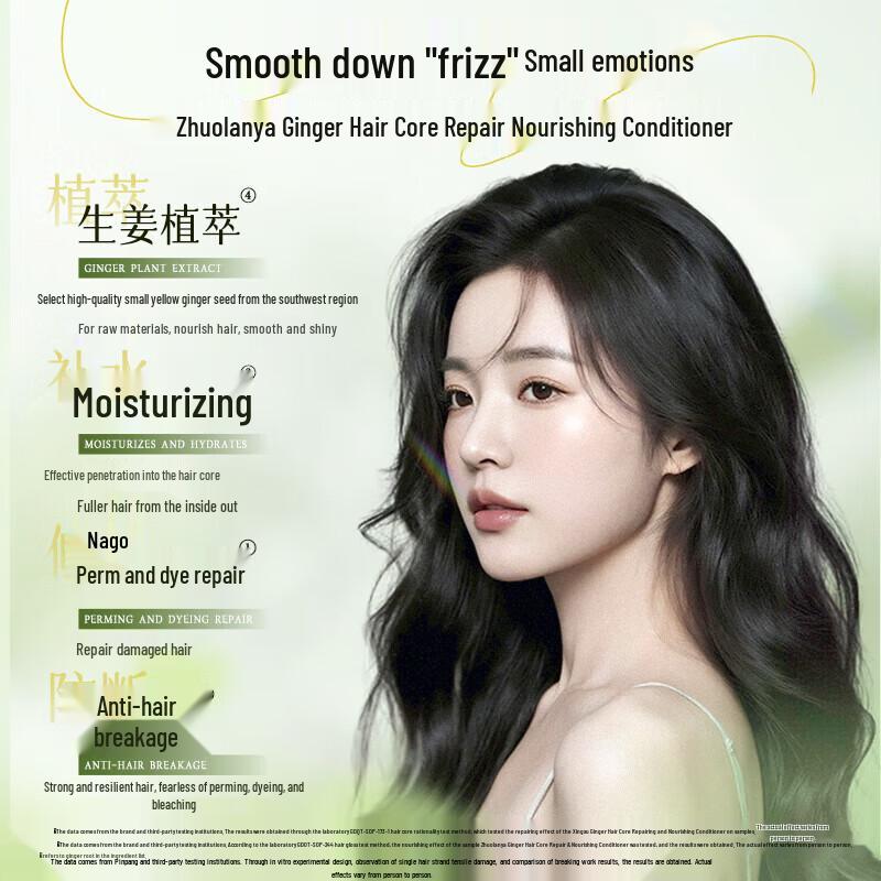Zhuolanya Ginger Repair & Nourish Hair Conditioner