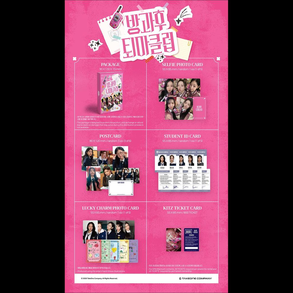 [Pre-order] FIFTY FIFTY After-School Exorcism Club (After-School Ghost Hunters) KITZ Kit + Free Gift