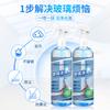 Meishujie Glass Cleaning Agent Combination Pack