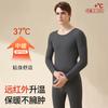 Men's Warm Underwear Set with Cashmere Silk