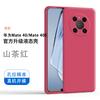 Applicable to Huawei mate11 mobile phone case mate11pro liquid silicone forty all-inclusive anti-drop female mate11pro