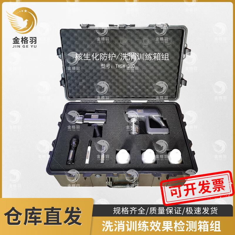 NBC Protection and Decontamination Training Kit