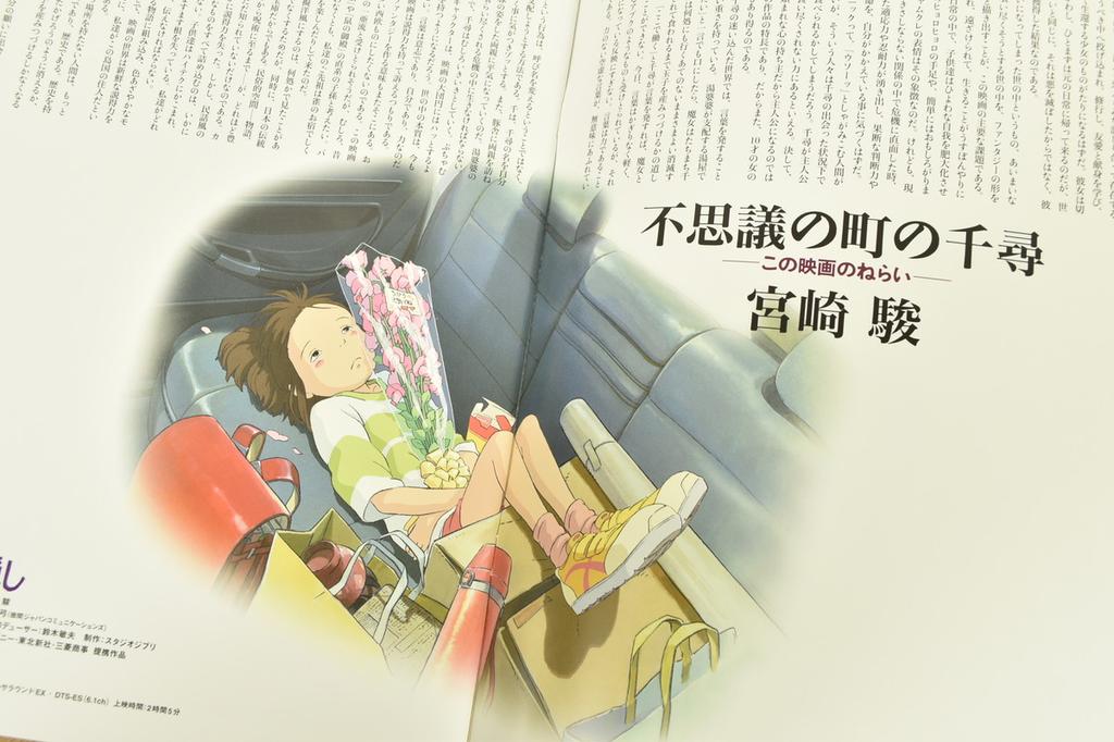 Ghibli Spirited Away Theater Pamphlet 2001 Reprint (2022)