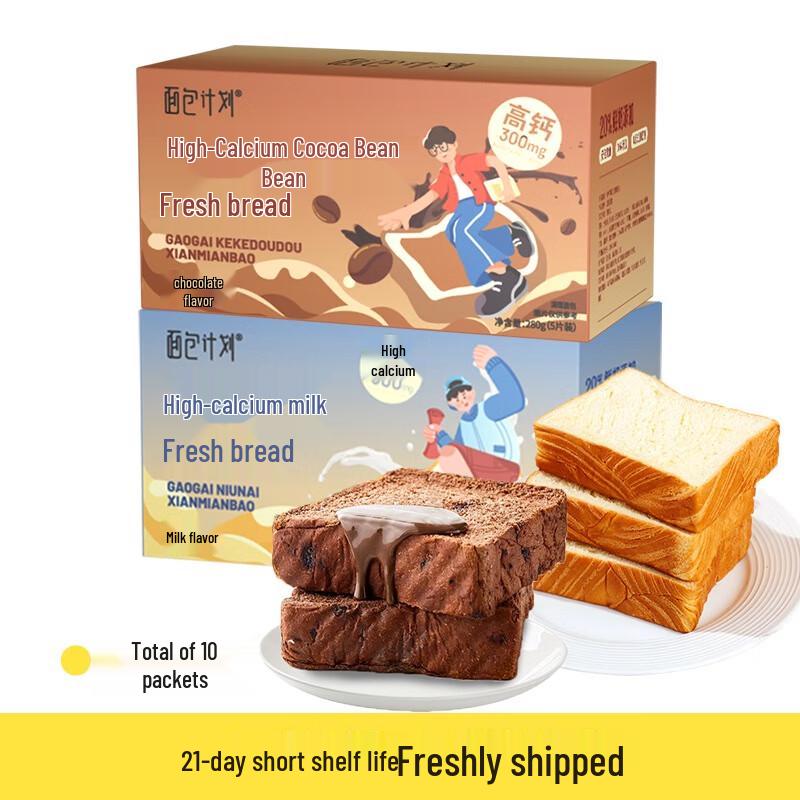 Bread Plan High Calcium Series Bread