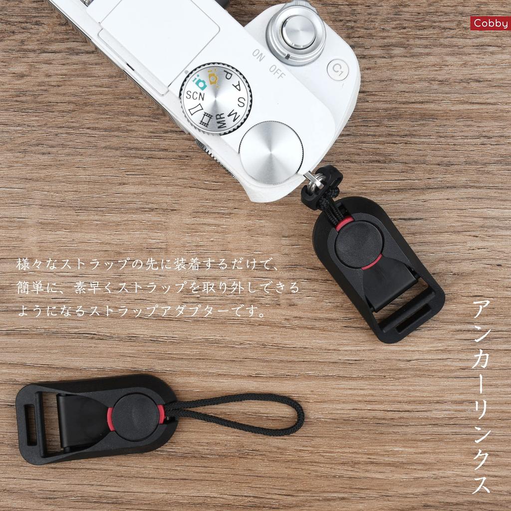 Cobby Anchor Links Strap Adapter with Triangular Universal for Cameras and Black and Red of Ring, Binoculars, (Set 4)