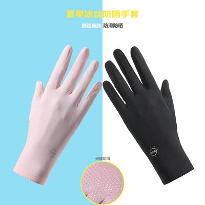 Sunscreen Gloves Summer Women's Outdoor UV Protection and Non-slip Two-finger Thin Driving Touch Screen Cool Silk Gloves