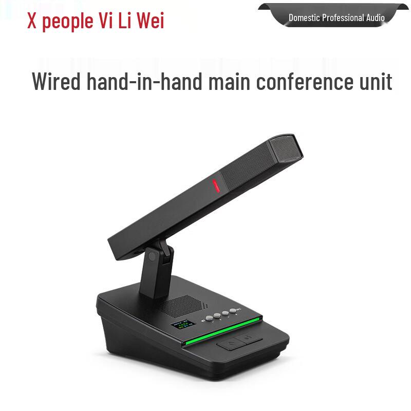 XEW-201 Wired Daisy-Chain Conference Microphone System (CN Version)