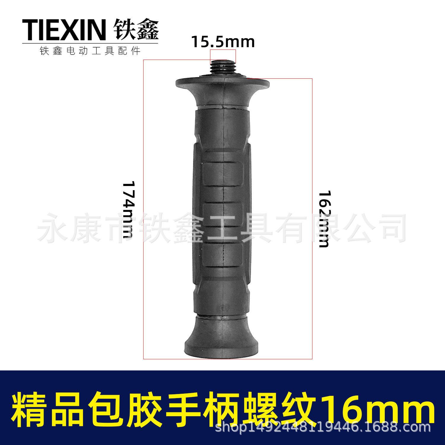 16 мм Премиум Утолщенная Резиновая Рукоятка для Электромолотка/Дрели/Угловой Шлифмашины, Модель 010171