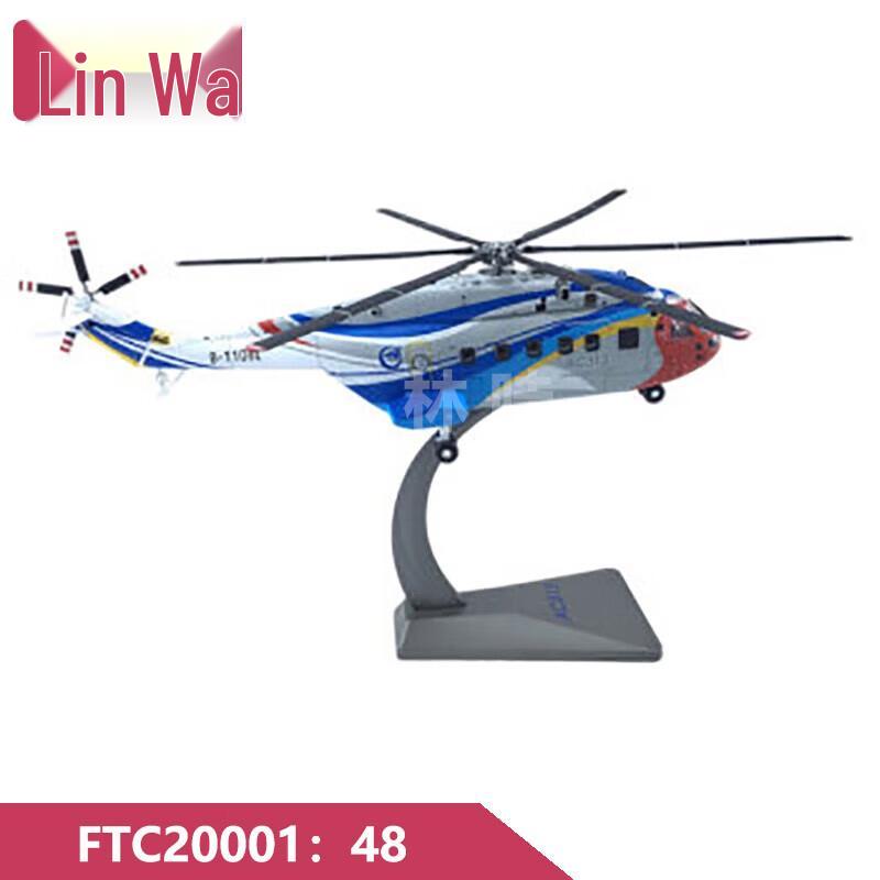 Модель AC313 Вертолет Сплав Симуляция 1:48 Масштаб