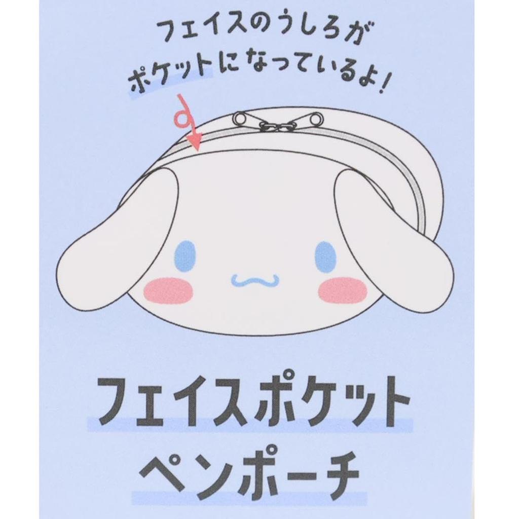 Sanrio Cinnamoroll Face Pocket Pen Pouch