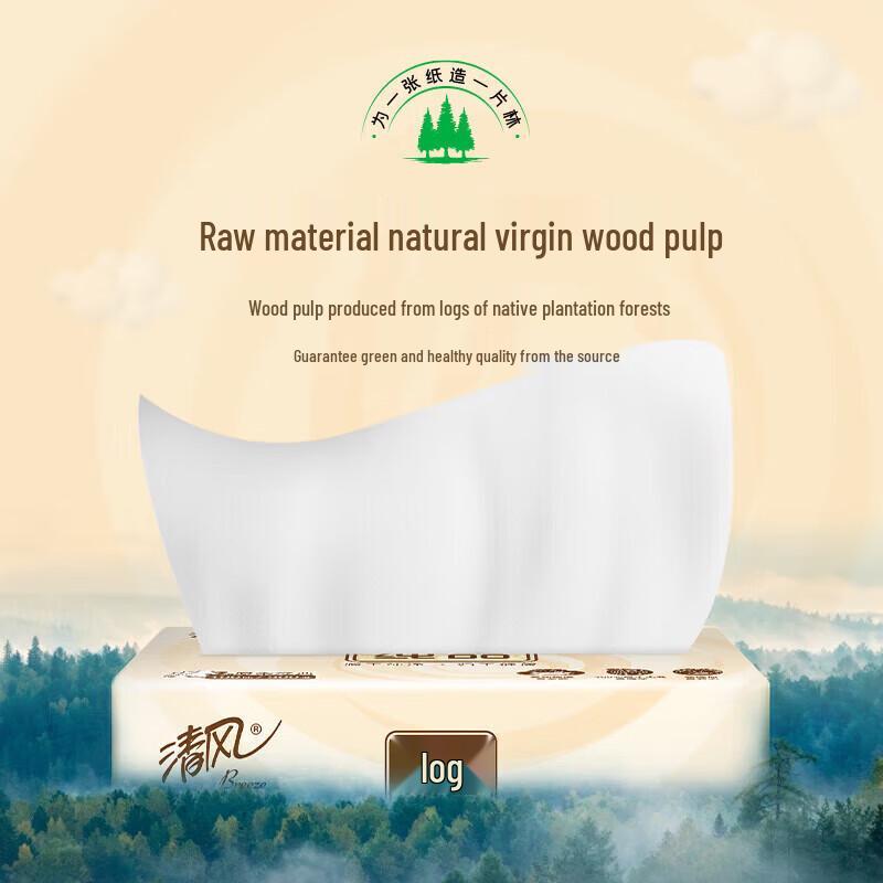 Qingfeng Original Wood Pure 4-Ply Soft Facial Tissues
