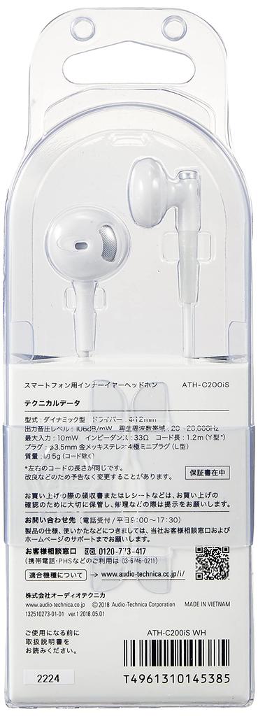 Audio-Technica ATH-C200IS WH Wired Earphones with Microphone, Semi-Open Headphones, White