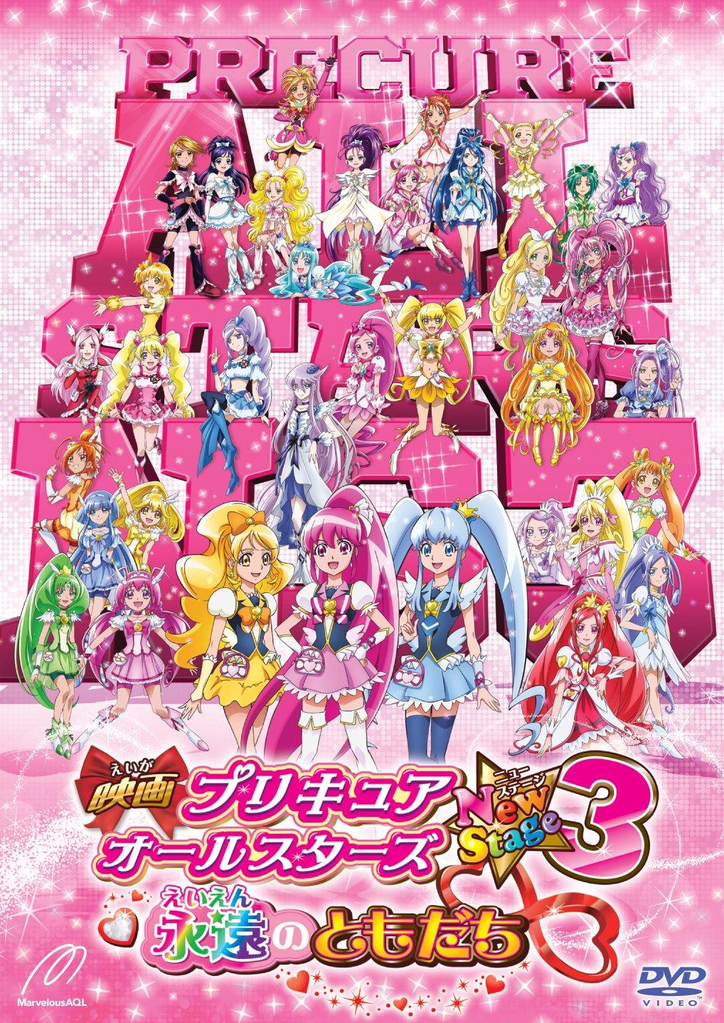 

PreCure All Stars Movie New Stage 3 Eternal Friends Special Edition [DVD]