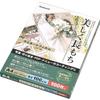 Nakabayashi Laminating Film 100 Sheets A4 Size/220 X 307mm LPR-A4-E