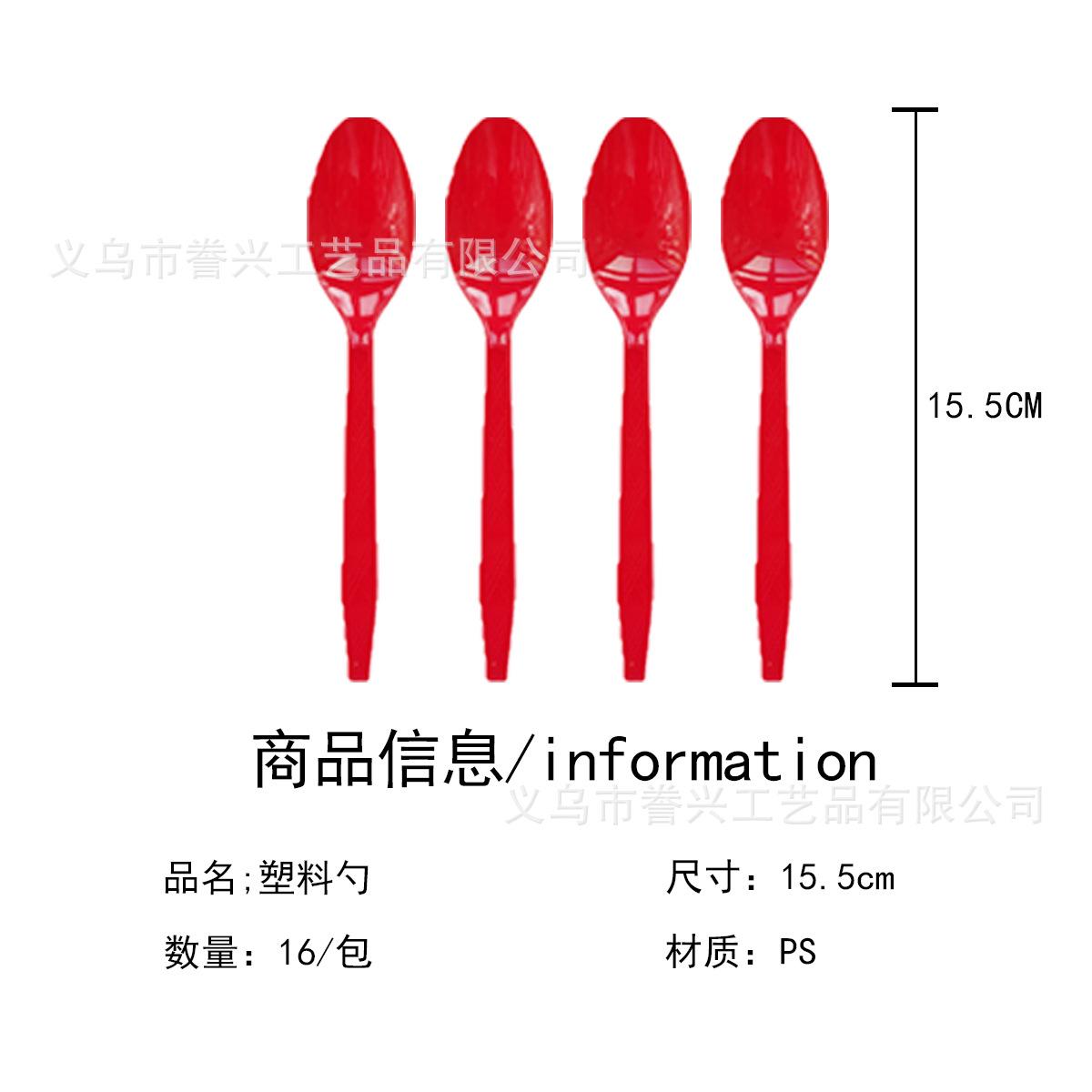 

Red Happy New Year Party Tableware Paper Plate, Disposable Tissue Paper Cup Tablecloth Spring Festival New Year S Day Decoration red spoon * 16