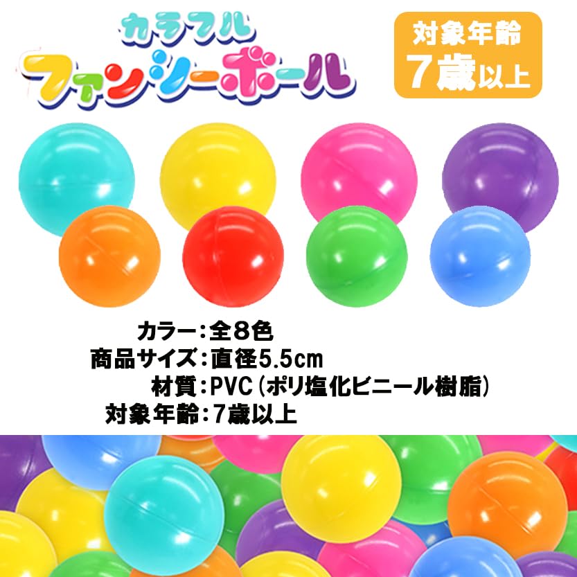 Toy Balls - Fancy Balls - 40-Piece Set (8 Colors x 5 of Each) (Small Capacity, Ideal for Parties, Small Events, and Preschools) Diameter: 5.5cm,
