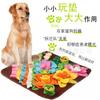 Slow Feeder Snuffle Mat Dogs - Plush Garden Design Scent Tracking Toy Mental Stimulation Dental Care