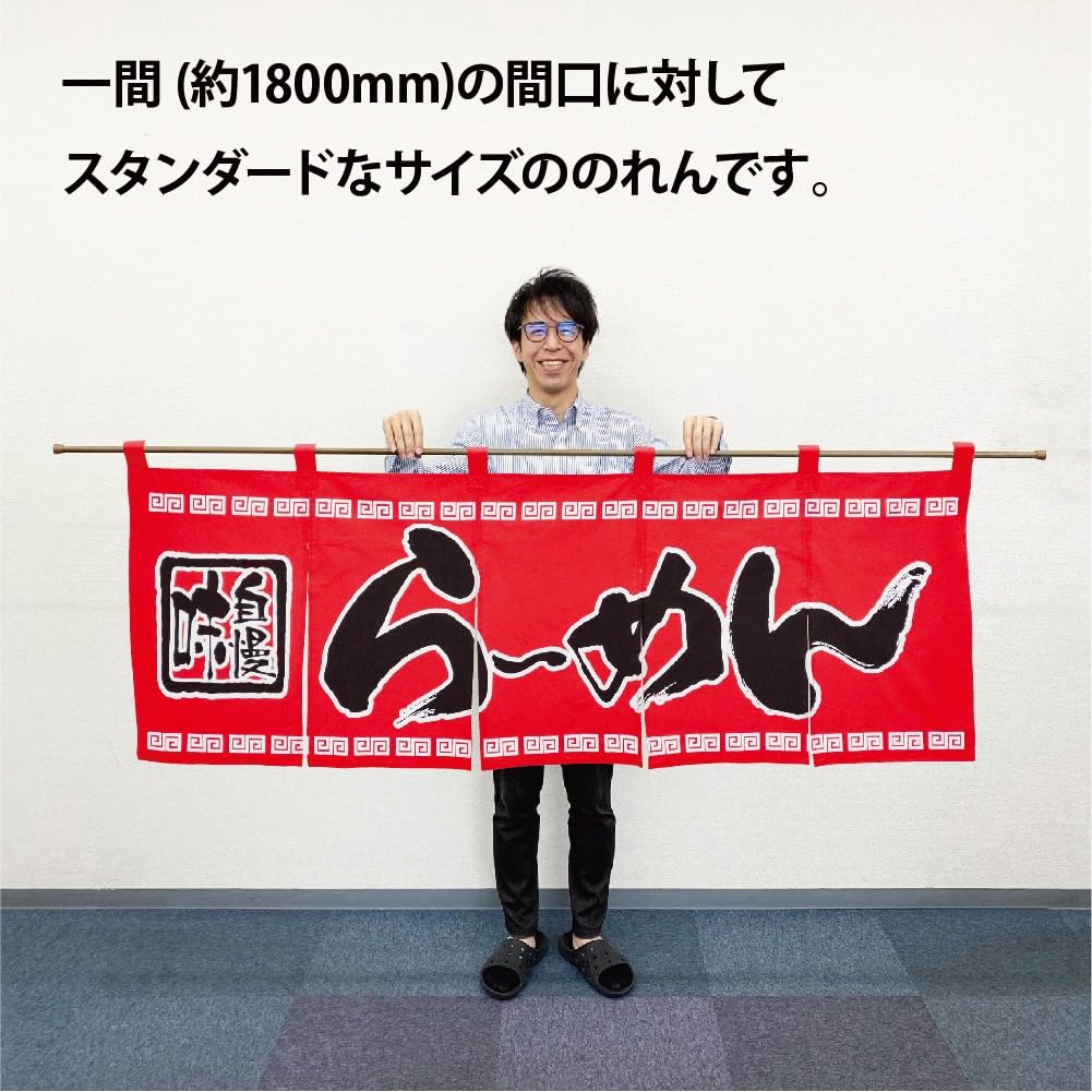 Noboriyakobo Noren Curtain 3422 Cotton Tenjiku 1 W1700 X H600mm Ramen, Fabric, Panel,