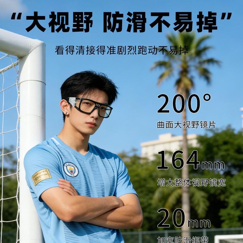 

Professional football glasses for myopia, anti-collision cushioning basketball glasses, high-definition anti-fog breathable outdoor sports glasses Translucent blue