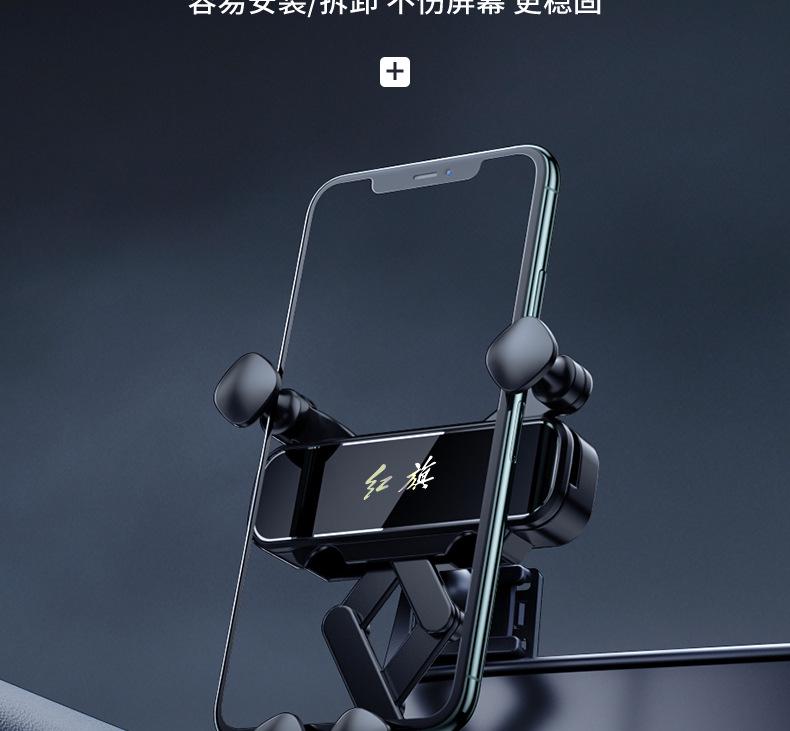 Hongqi H5/E-QM5 Car-Specific Gravity Phone Holder