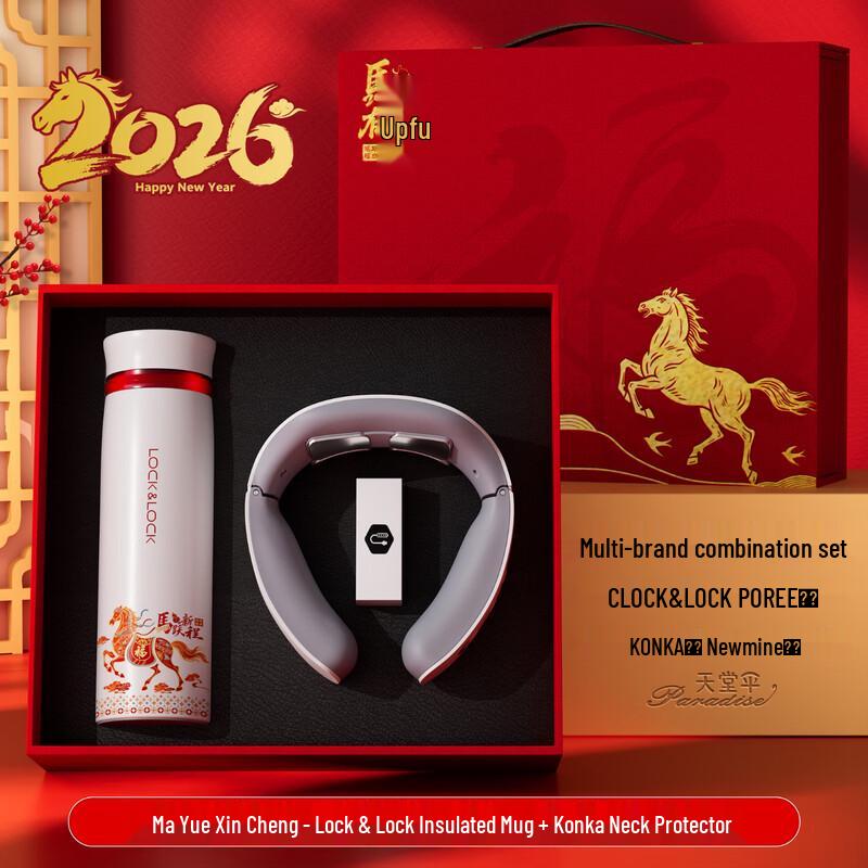 

AQ New Year Gift Set: Insulated Mug & Neck Massager