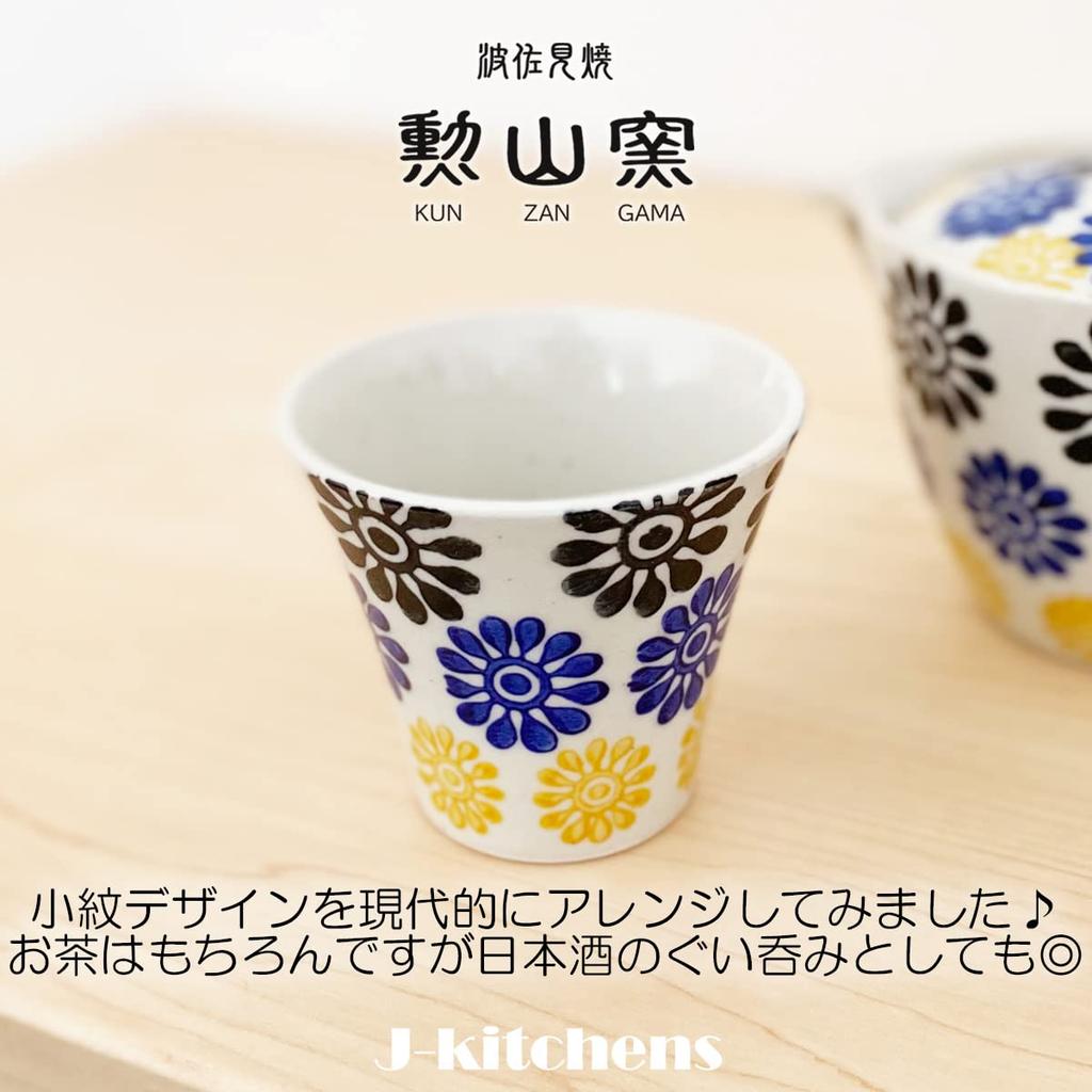 Kunzangama 140cc In Hasami Yunomi Tea Floral Small Blue J-kitchens Teacup, (Made Japan, Ware, Bowl), Pattern,