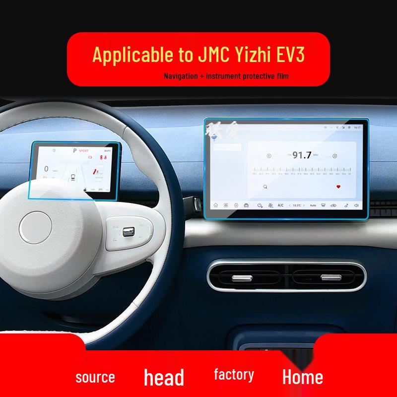 Jiangling Yuhu 7 Navigation Tempered Glass Screen Protector for 25 Models - 9 Inch Central Display