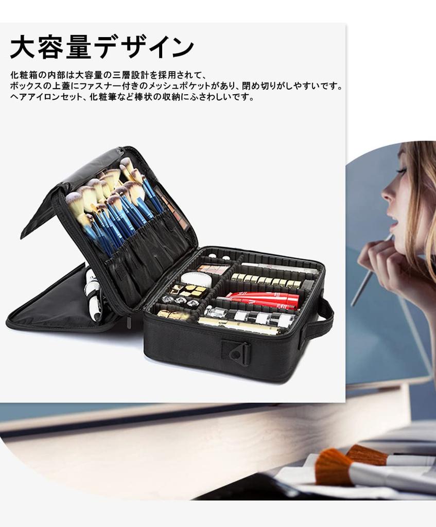 Large Capacity Portable Makeup for and Business Trips Pouch/Box Cosmetics, Travel, (Black)