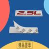 Premium 2.5L 2.5 L for Universal car Engine Hood Fender trunk Tail Rear Bonnet Nameplate Decal Emblem Badge Sticker