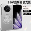 Rotating Bracket Magnetic Folding Mobile Phone Case Suitable for OPPO FNID N5 Ultra-thin Left and Right Folding FIND N3