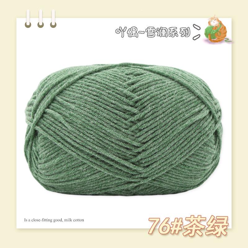 Cotton Treasure 4 Strands Combed Milk Cotton Wool Diy Medium And Thick Hand-Woven Doll Blanket Crochet Needle And Thread