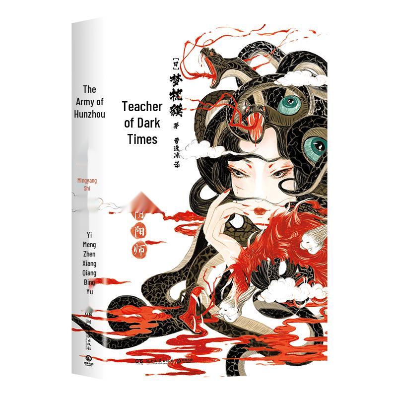 The Dark Hunter Series by Yumemakura Baku