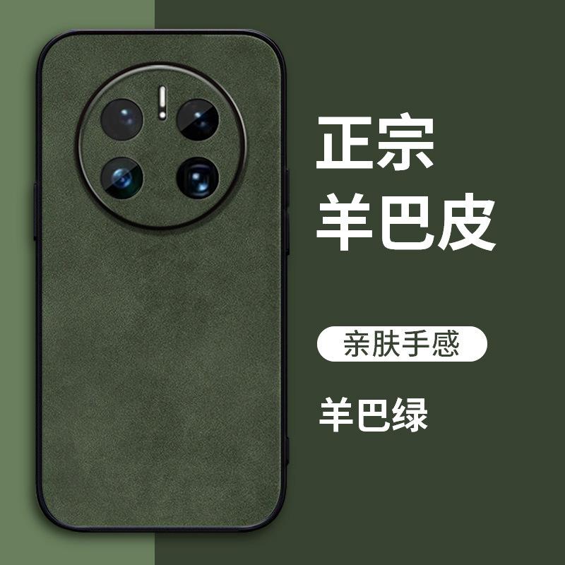 Huawei Mate11 Mobile Phone Case Mate11pro Solid Color All-inclusive Men's and Women's Niche Sheepskin Mate11 Protective Case