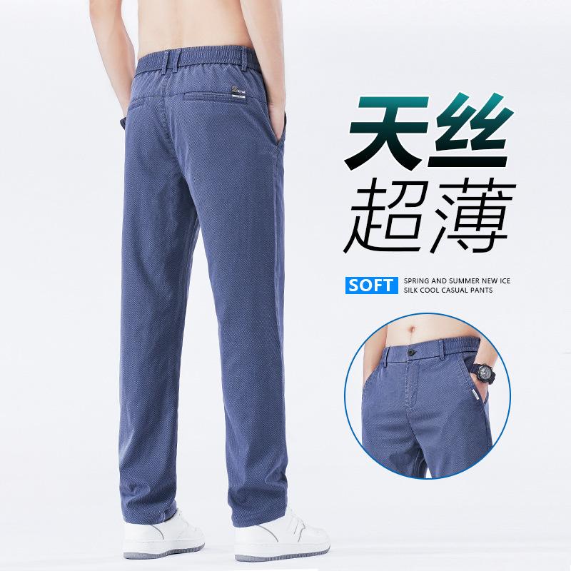 Summer New Business Casual Pants Men's Loose Straight Summer Explosion Tencel Lyocell Anti-wrinkle Trousers