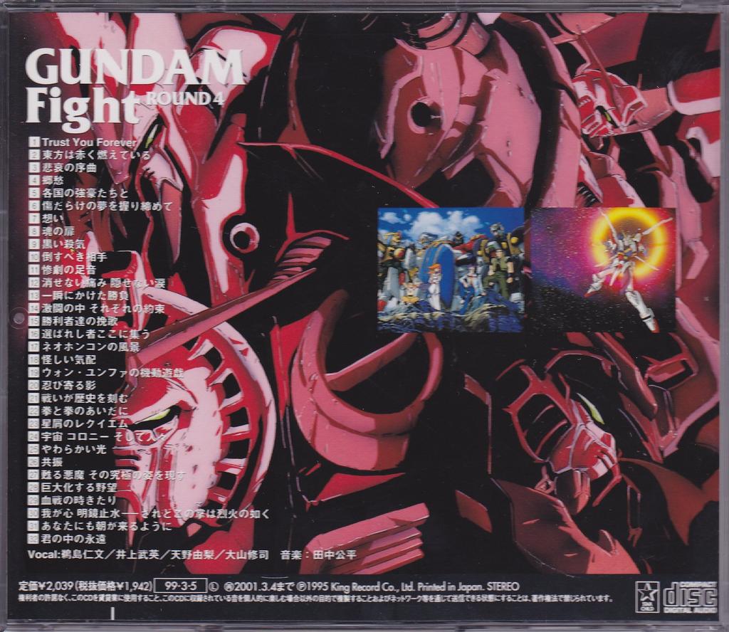 Mobile Fighter G Gundam 4
