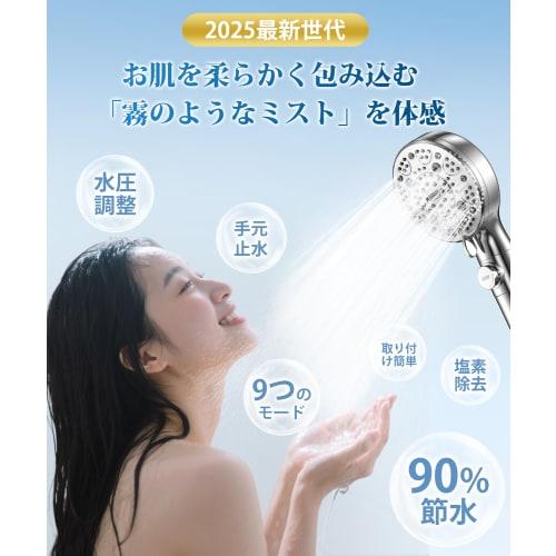AQielev Micro Nano Bubble Shower Head [2025 Industry-Leading Development, 9 Modes, 90% Water Saving] Ultra-Fine Bubble Shower Head with Chlorine Remov