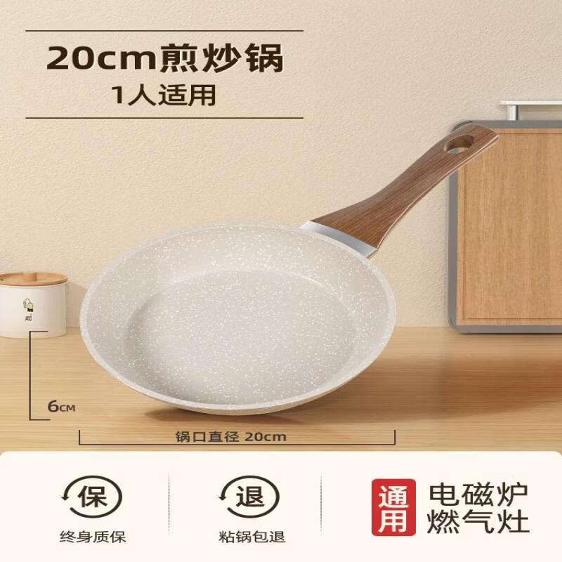 Maifan Stone Non-Stick Frying Pan