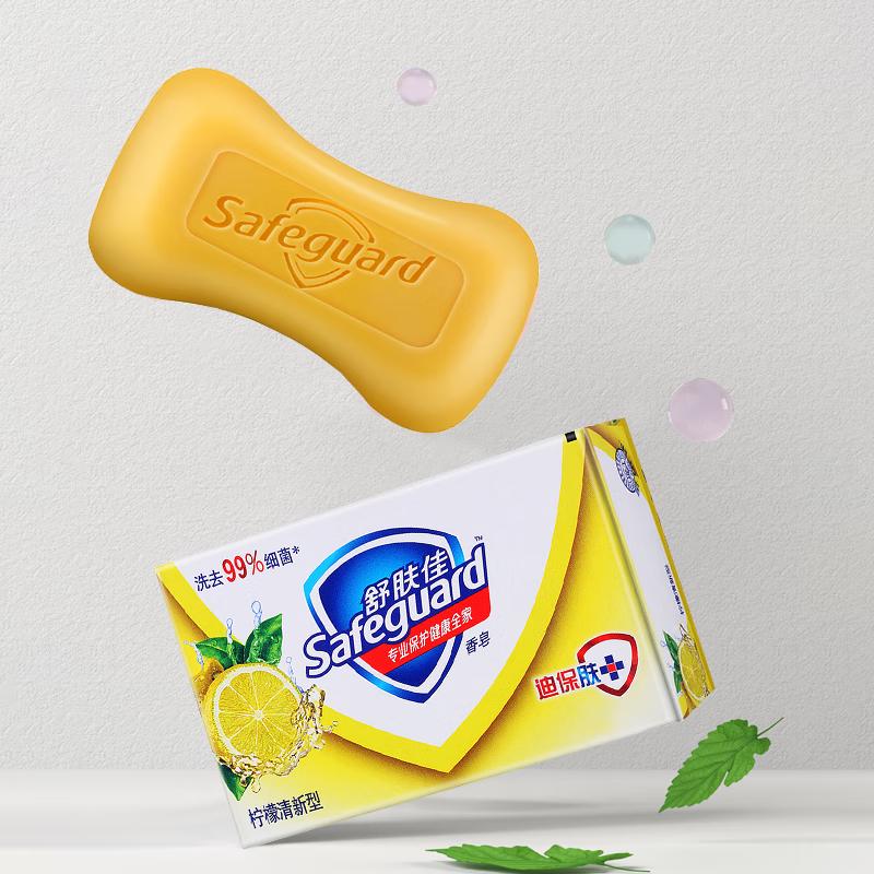 Safeguard Lemon Fresh Bar Soap