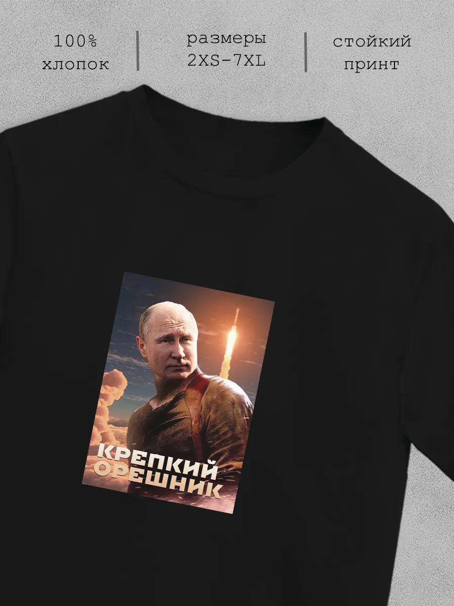 T-shirt with print Putin Strong Nut S