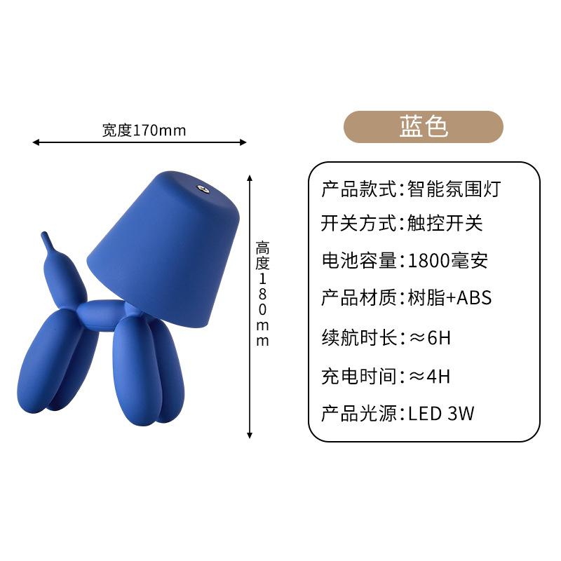 New bedroom bedside light led light charging creative ins ambient light ornament machine dog ornament light